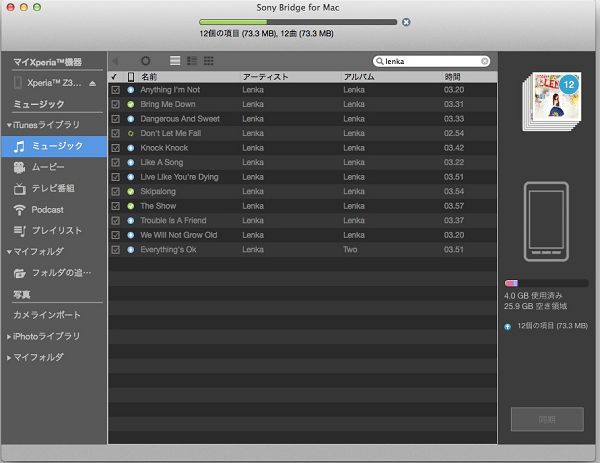 Bridge For Mac Xperia Download